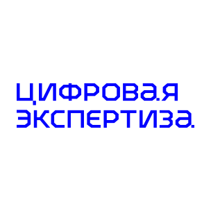 Цифровая экспертиза