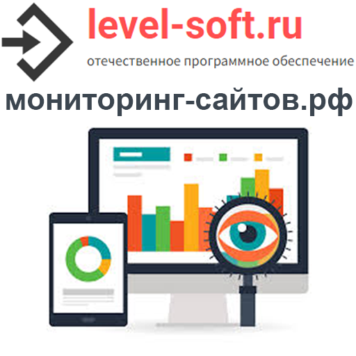 Мониторинг сайтов