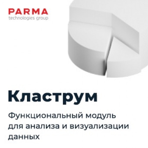 Кластрум