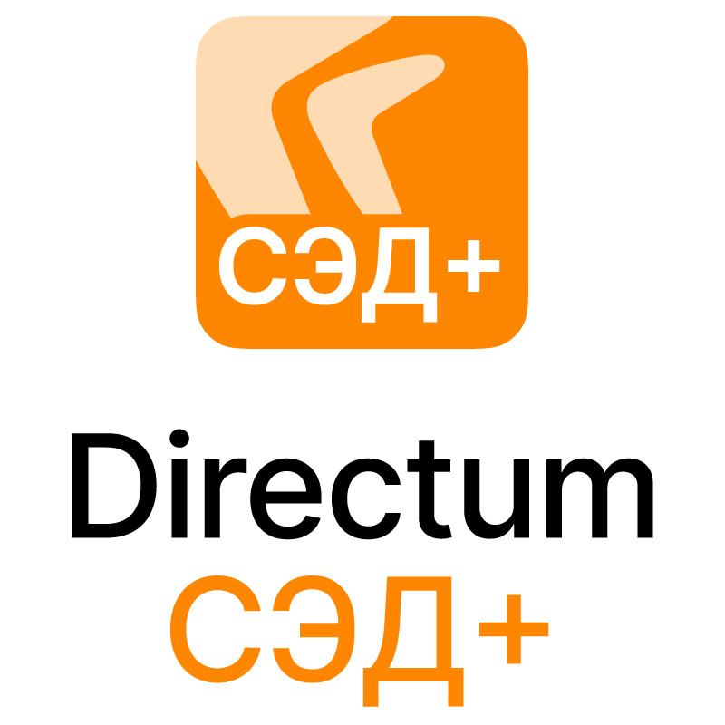 Directum СЭД+